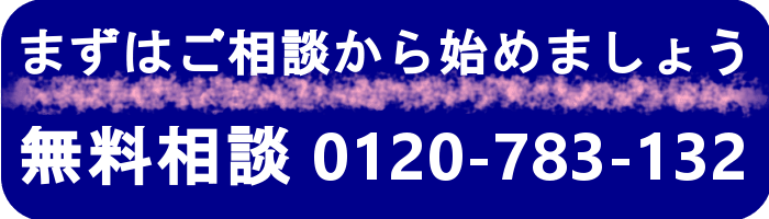 千葉県内の探偵調査依頼はラブ探偵事務所無料相談室